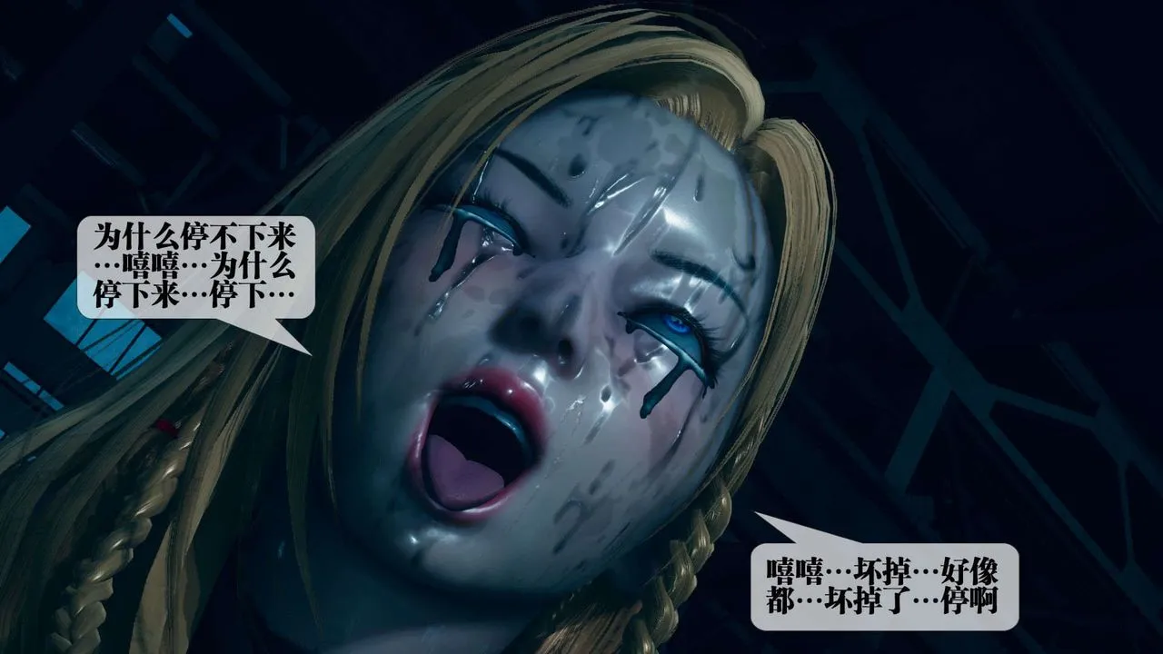 [3D]堕落hd - 第03话 - page 25