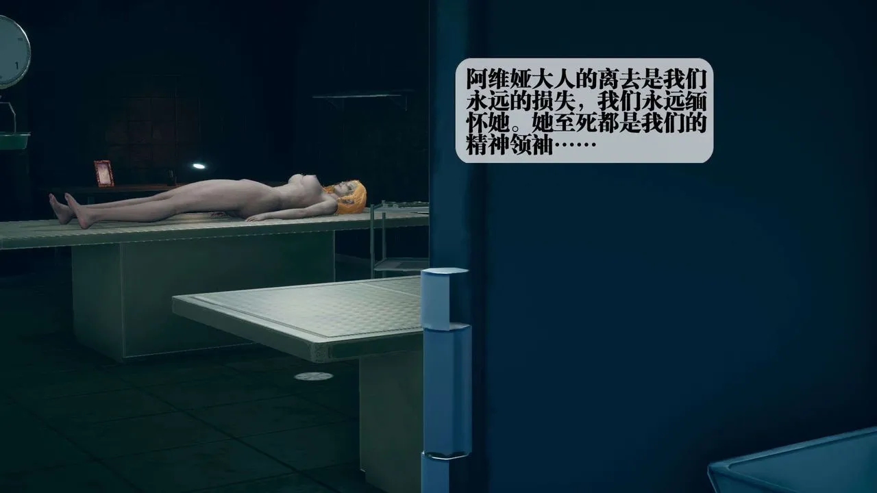 [3D]堕落hd - 第03话 - page 30