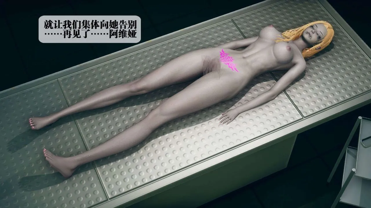 [3D]堕落hd - 第03话 - page 31