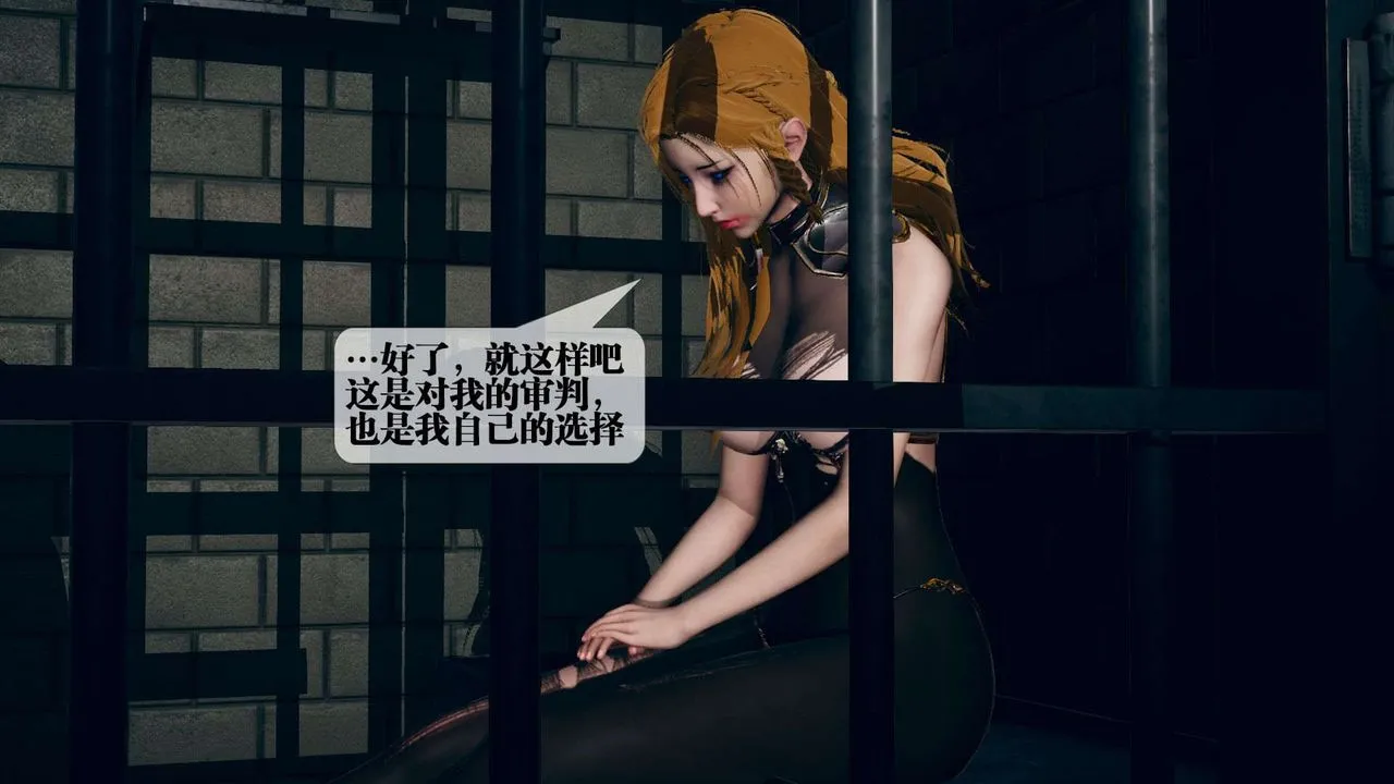 [3D]堕落hd - 第03话 - page 35