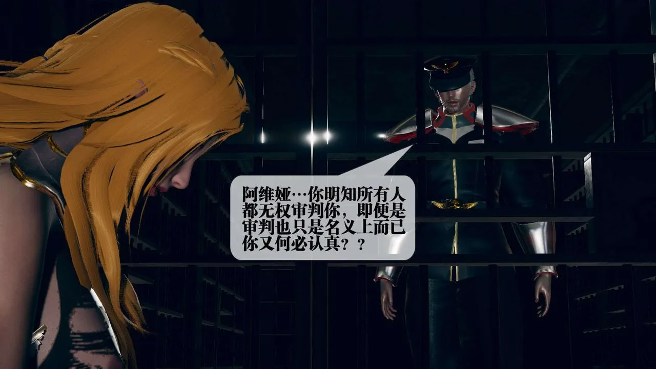 [3D]堕落hd - 第03话 - page 36