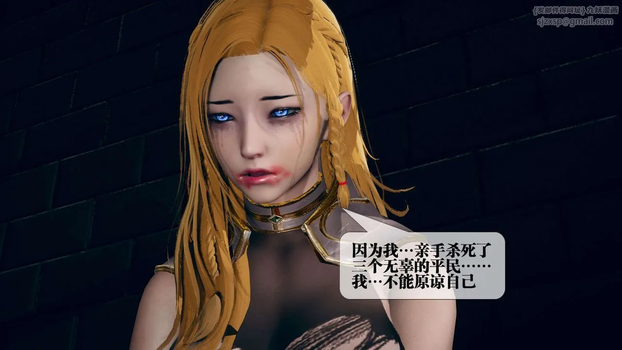 [3D]堕落hd - 第03话 - page 37