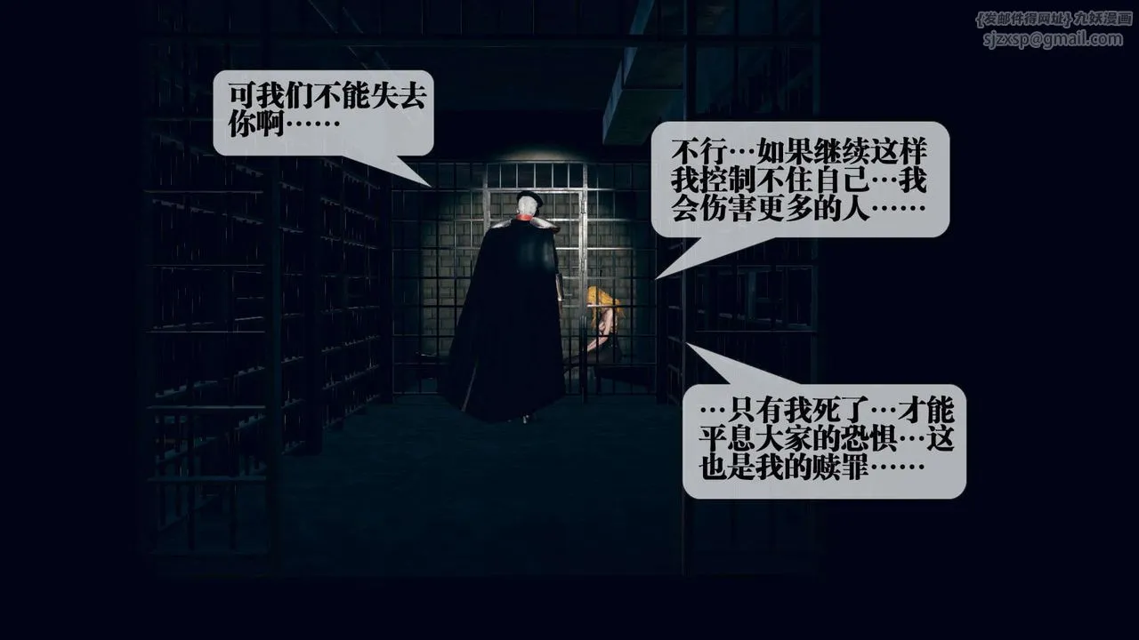 [3D]堕落hd - 第03话 - page 38
