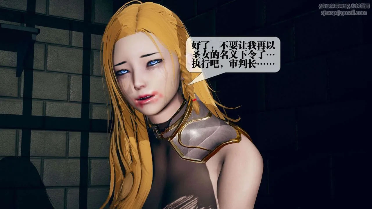 [3D]堕落hd - 第03话 - page 39
