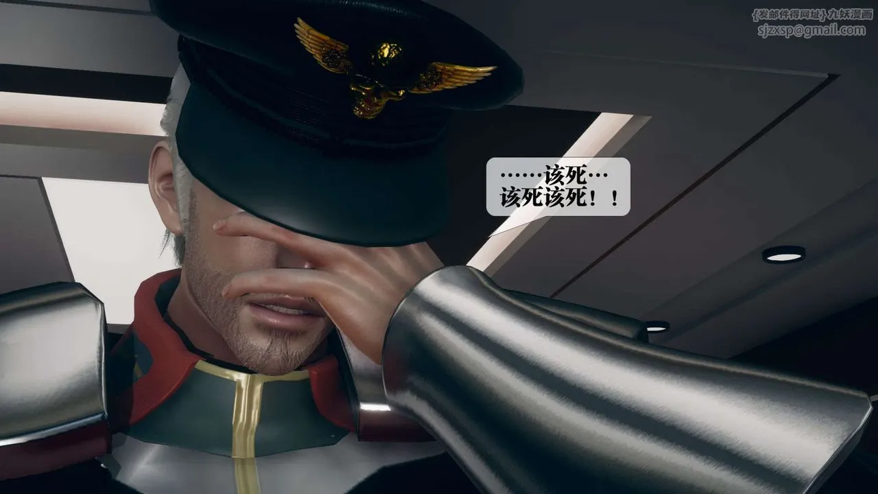 [3D]堕落hd - 第03话 - page 40