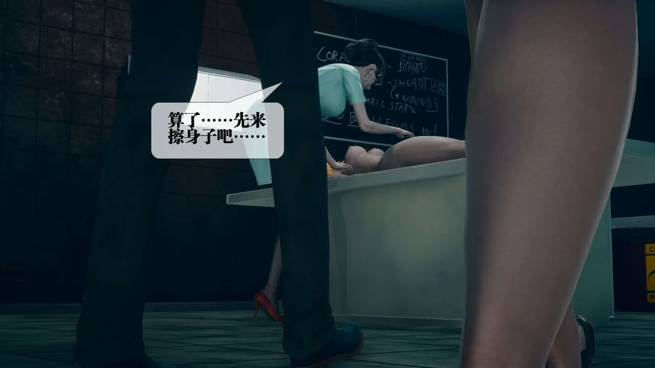 [3D]堕落hd - 第03话 - page 46