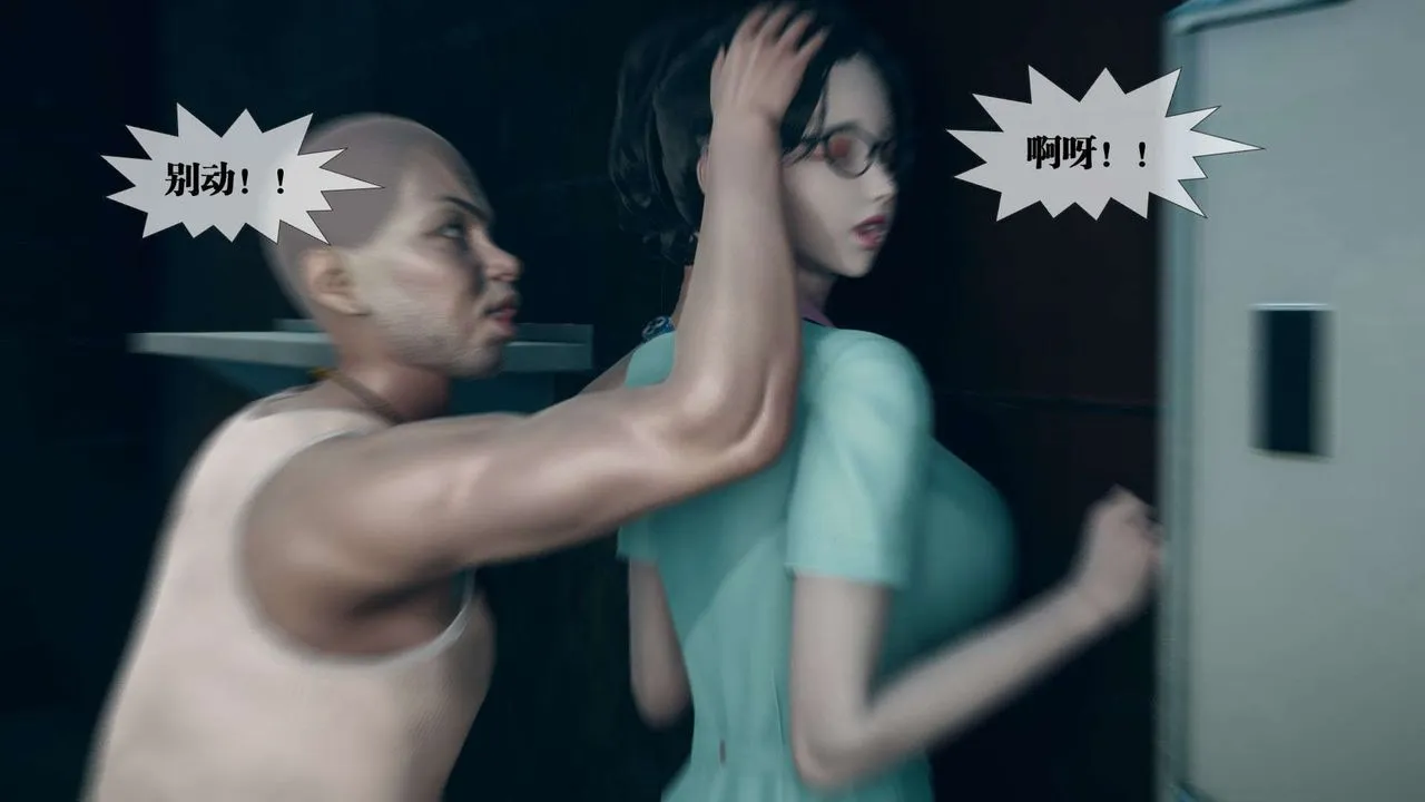 [3D]堕落hd - 第03话 - page 48