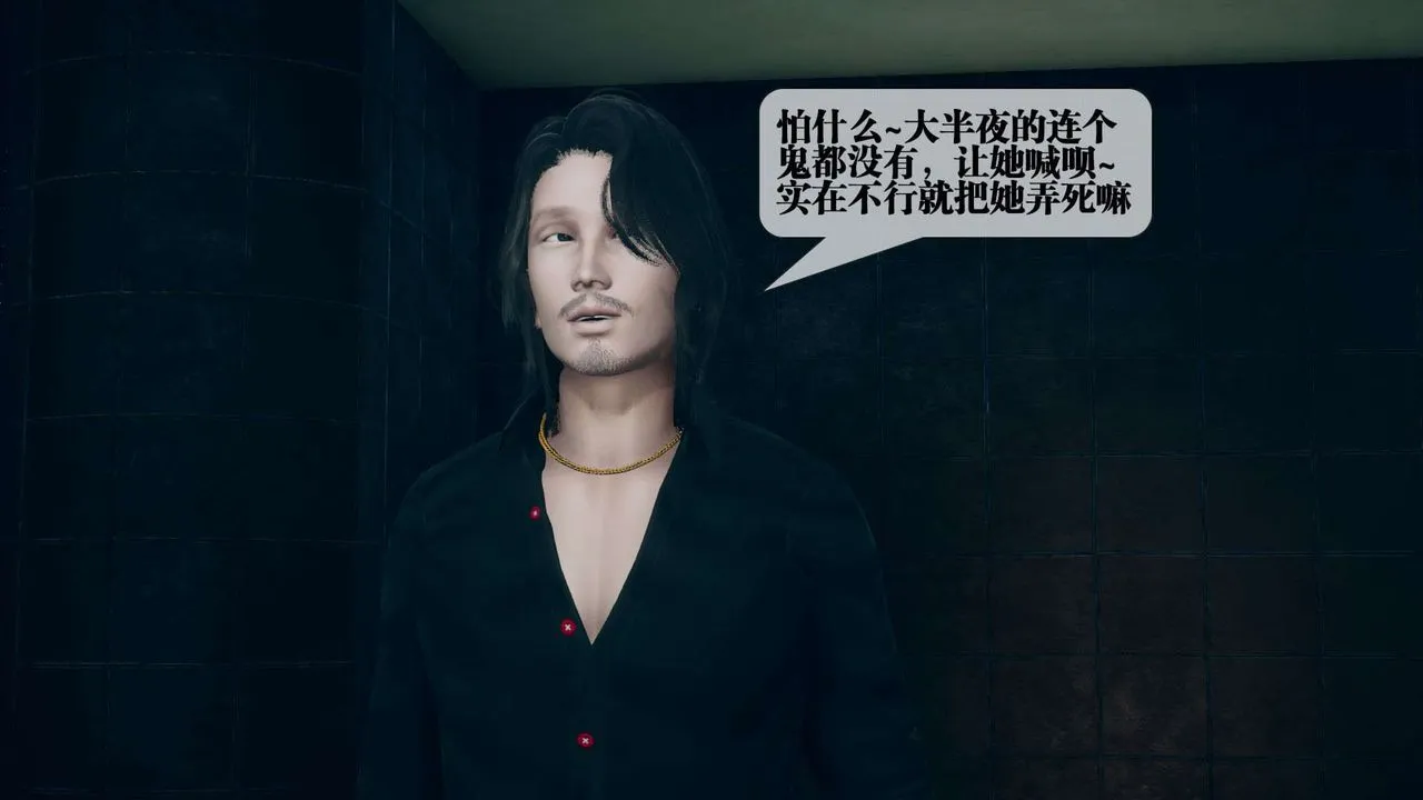 [3D]堕落hd - 第03话 - page 50