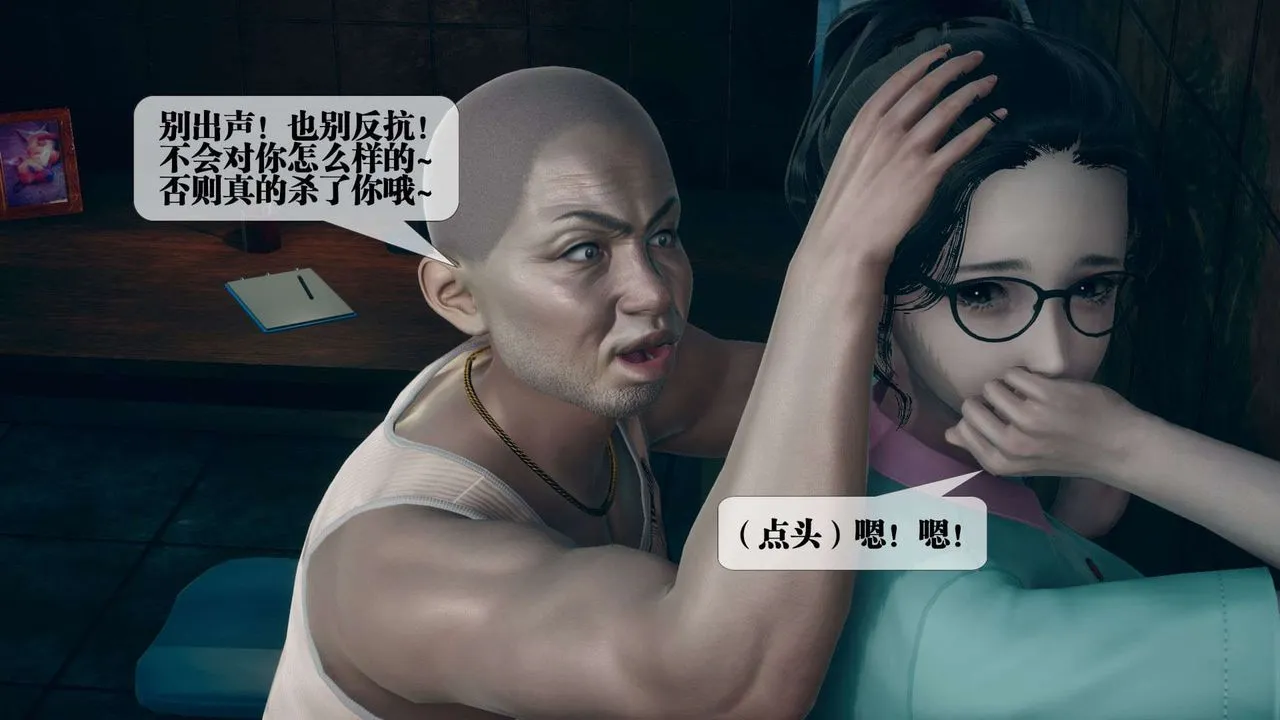 [3D]堕落hd - 第03话 - page 51