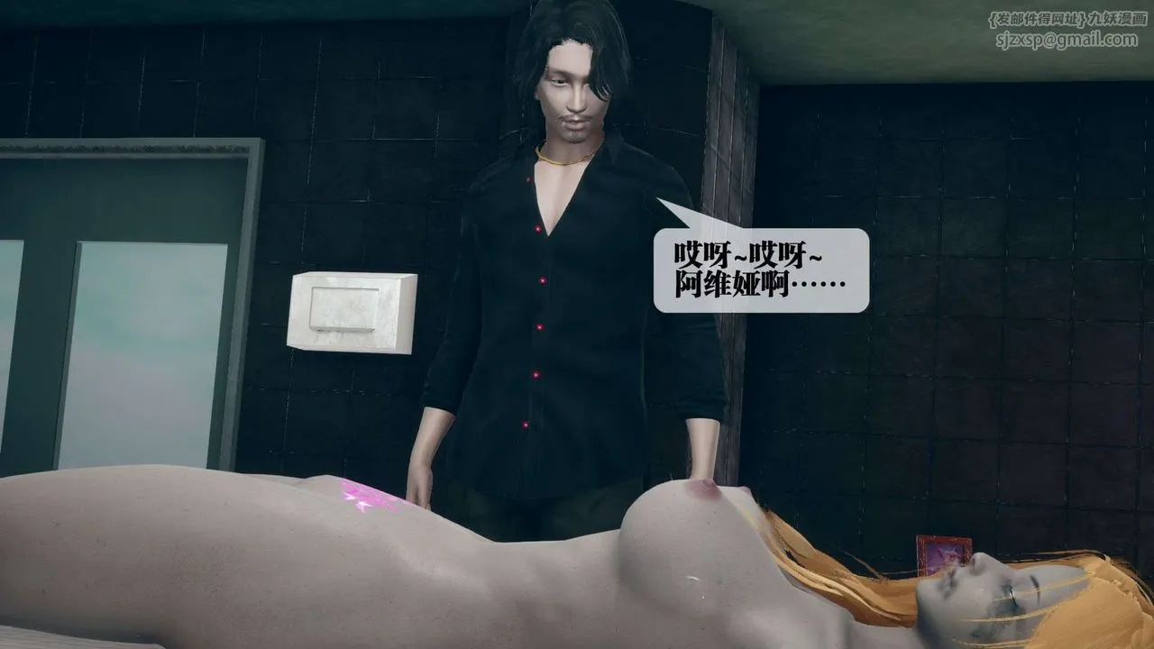 [3D]堕落hd - 第03话 - page 52