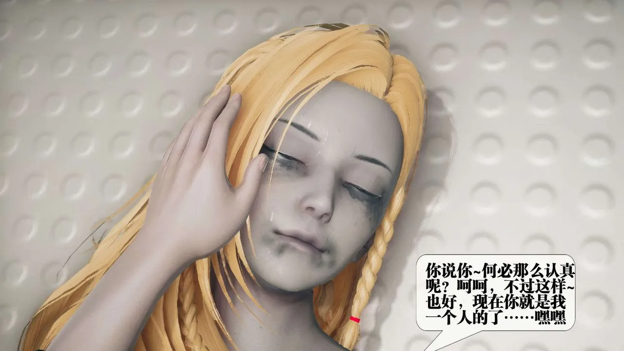 [3D]堕落hd - 第03话 - page 53