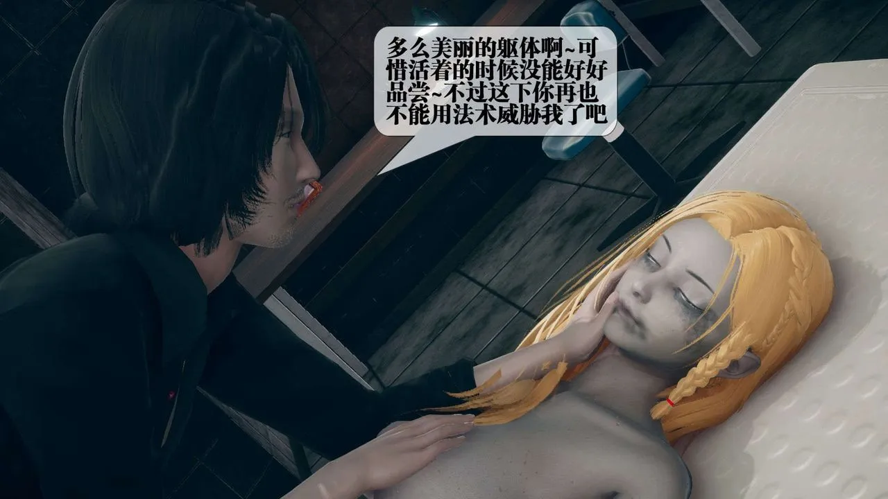 [3D]堕落hd - 第03话 - page 54