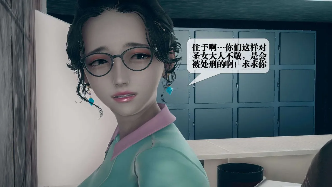 [3D]堕落hd - 第03话 - page 55