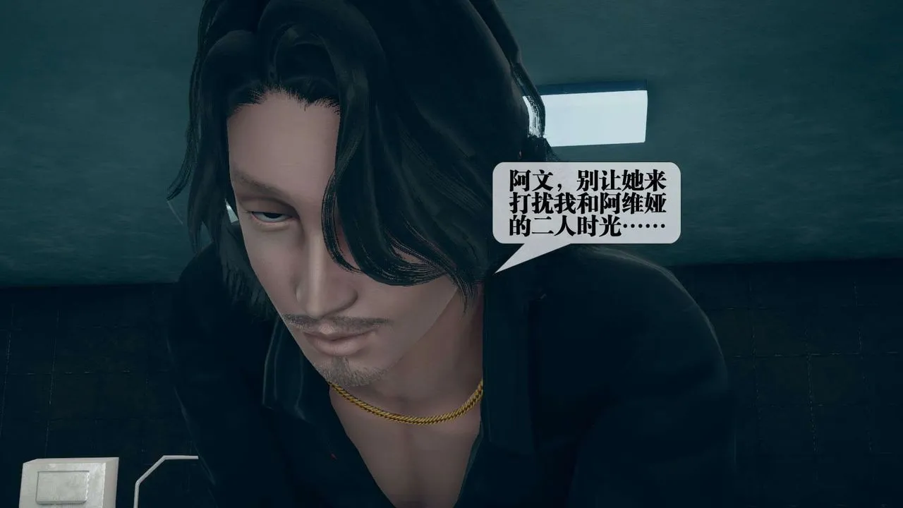 [3D]堕落hd - 第03话 - page 57