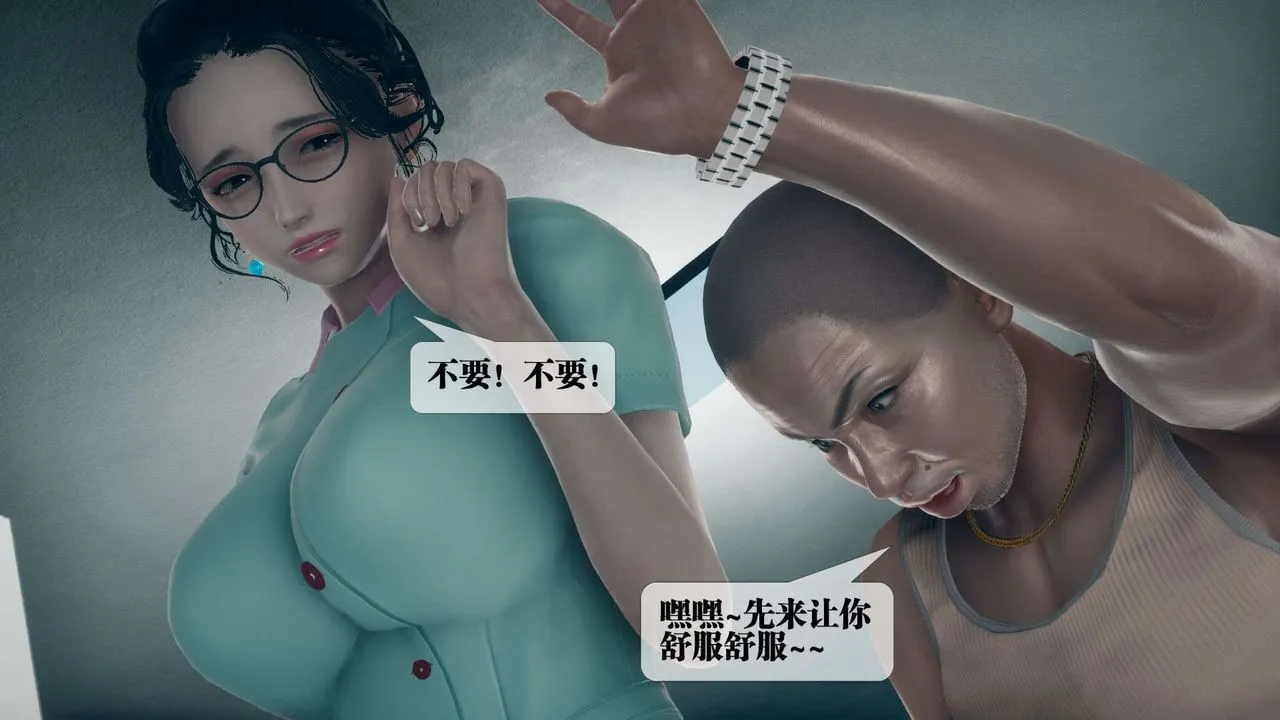 [3D]堕落hd - 第03话 - page 59