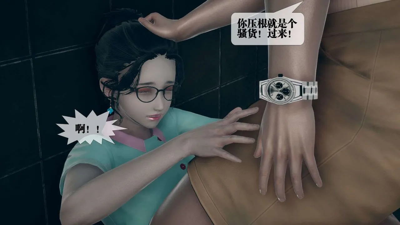 [3D]堕落hd - 第03话 - page 74