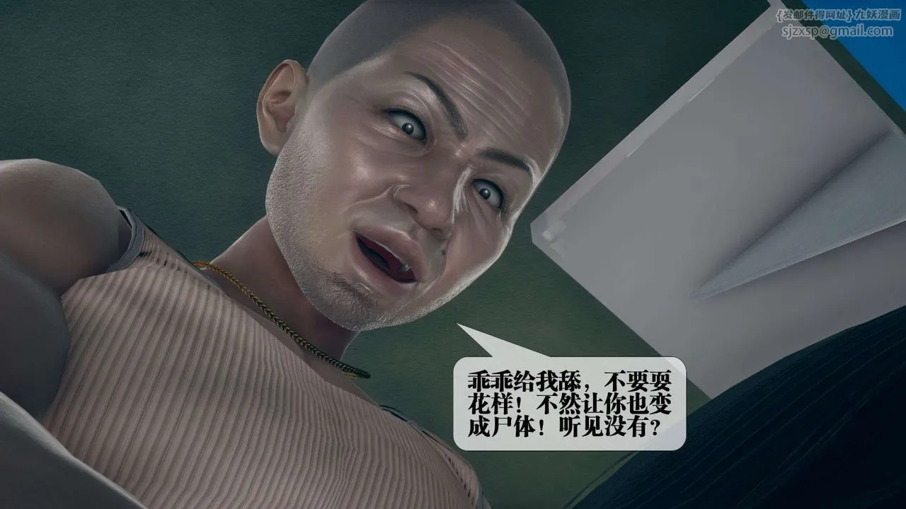 [3D]堕落hd - 第03话 - page 76