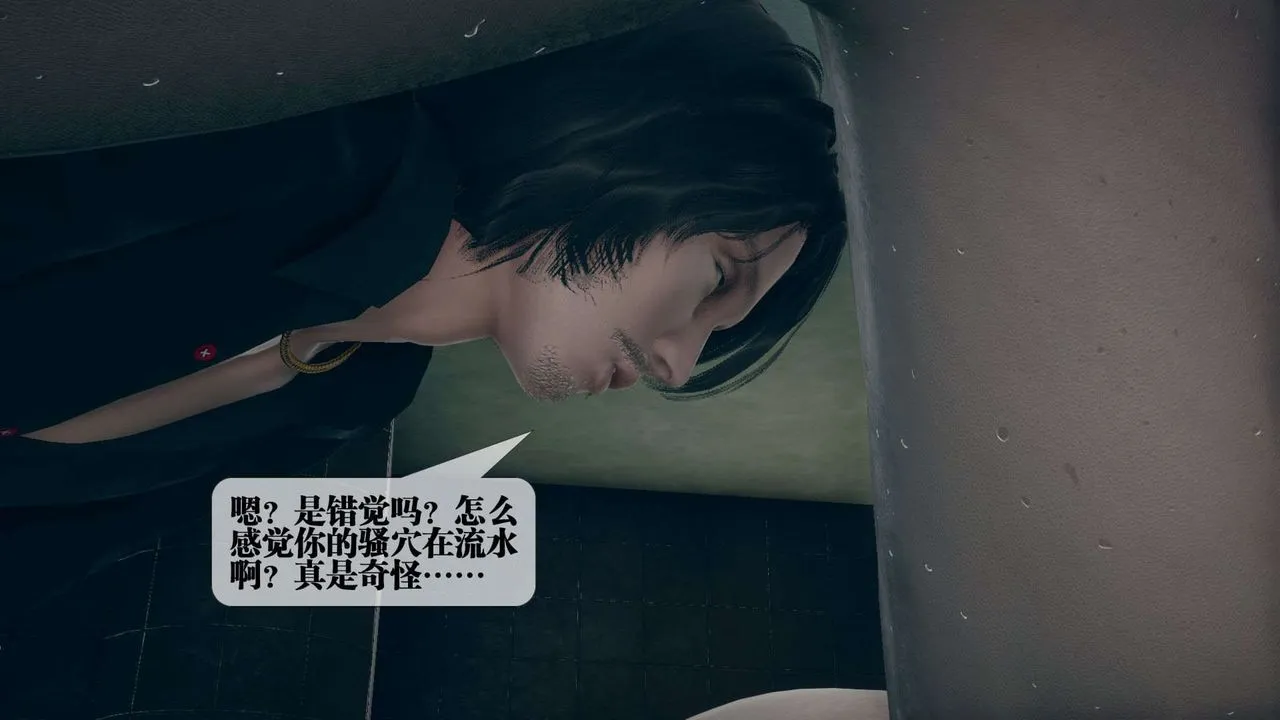 [3D]堕落hd - 第03话 - page 88