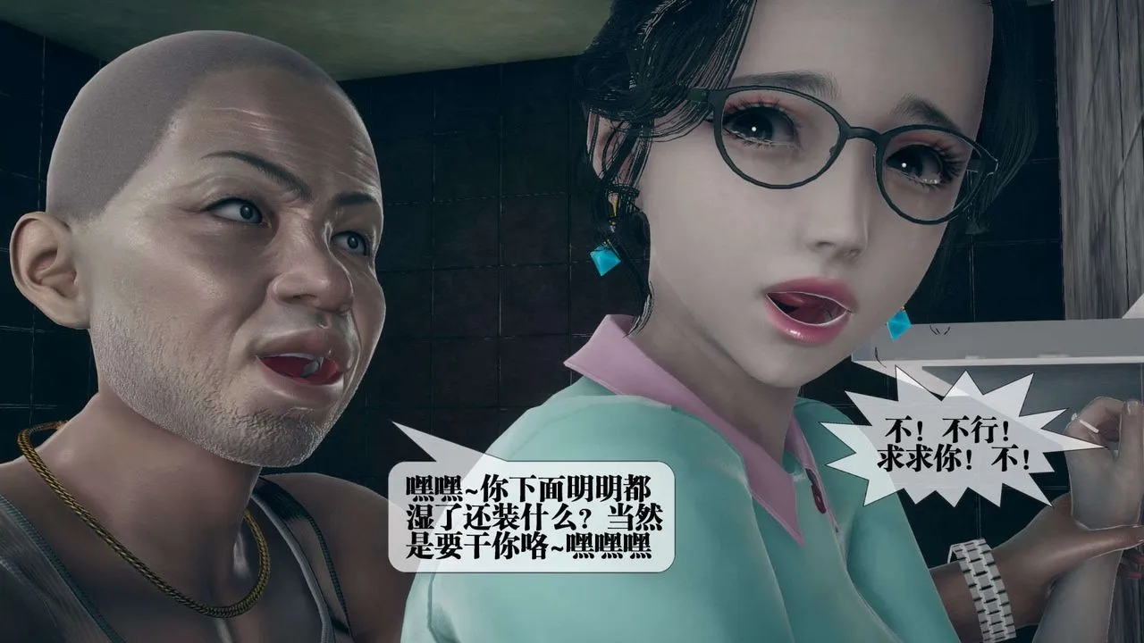 [3D]堕落hd - 第03话 - page 93