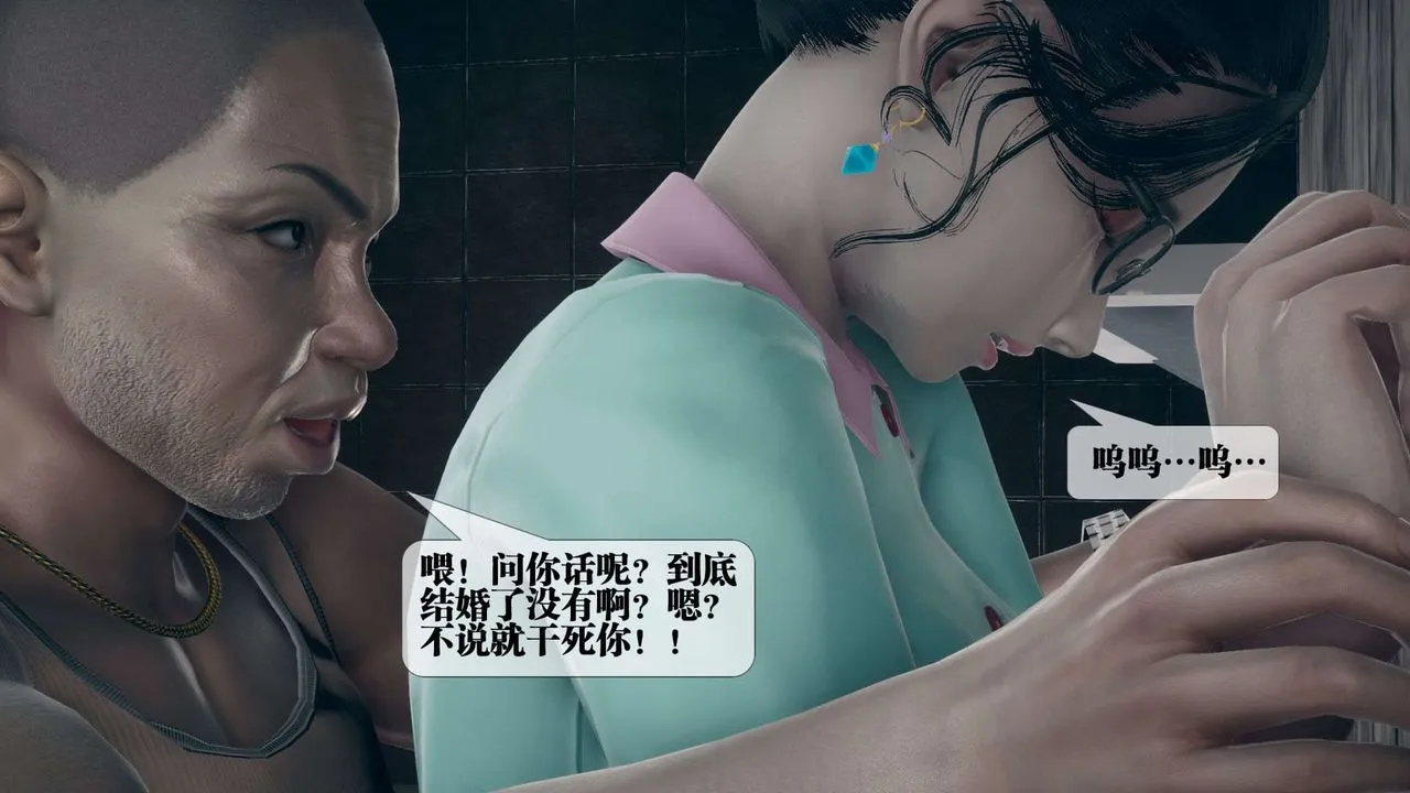 [3D]堕落hd - 第03话 - page 99