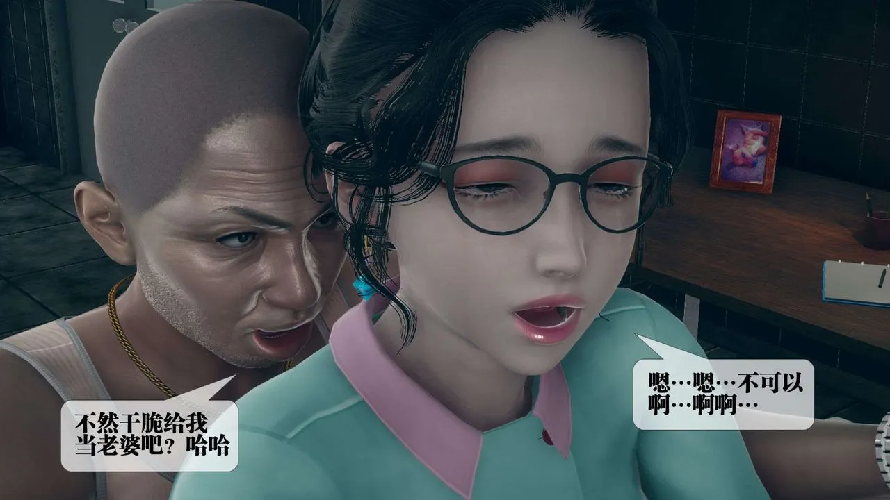 [3D]堕落hd - 第03话 - page 102