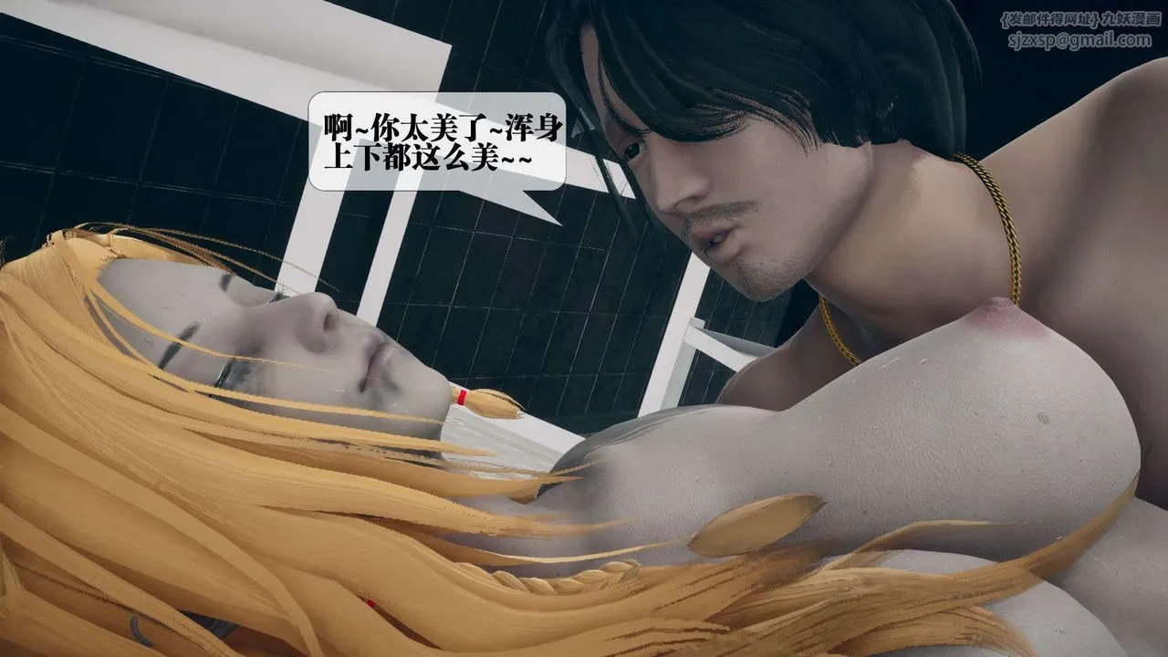 [3D]堕落hd - 第03话 - page 111