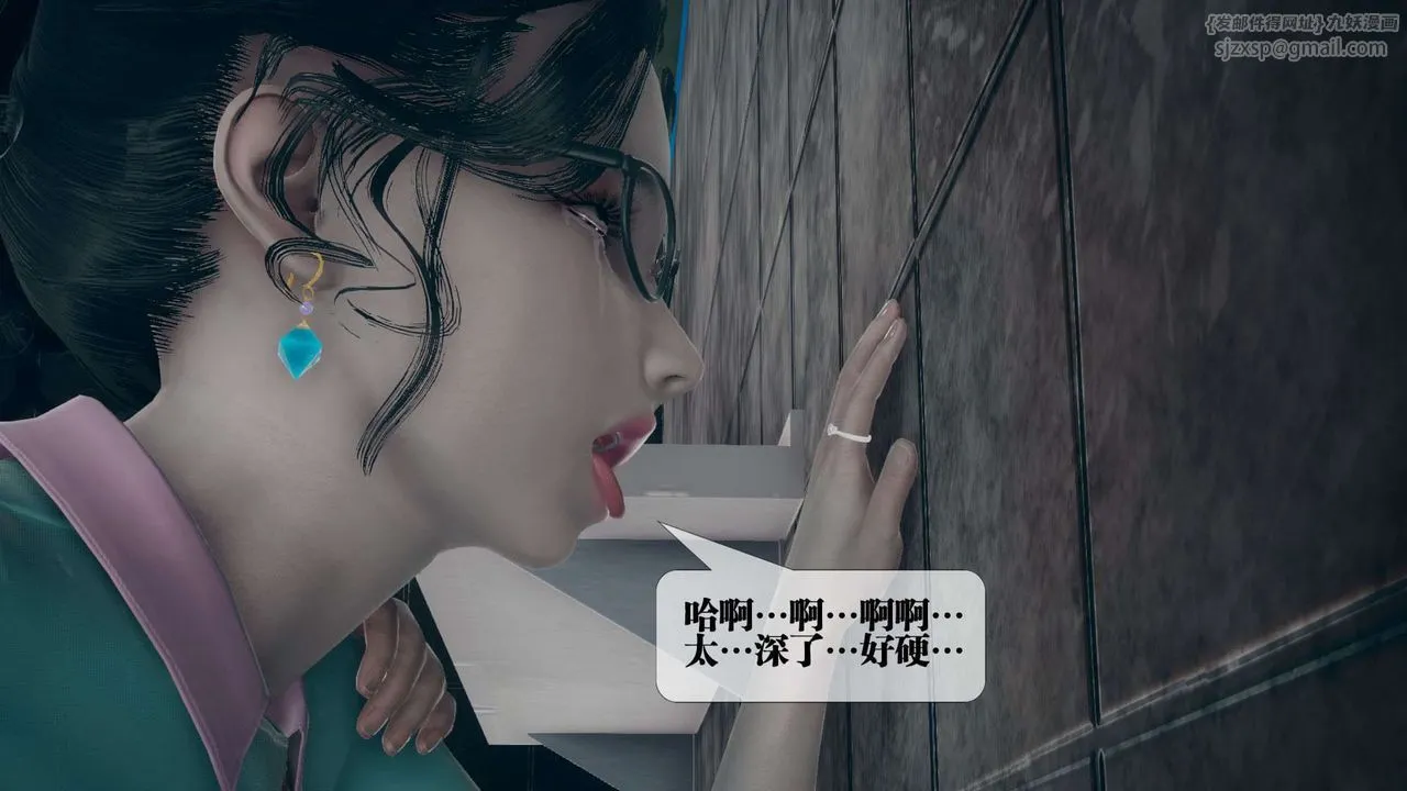 [3D]堕落hd - 第03话 - page 119