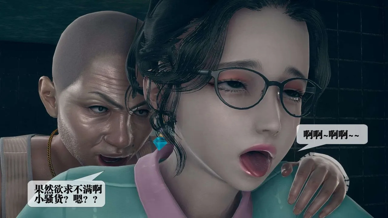 [3D]堕落hd - 第03话 - page 120