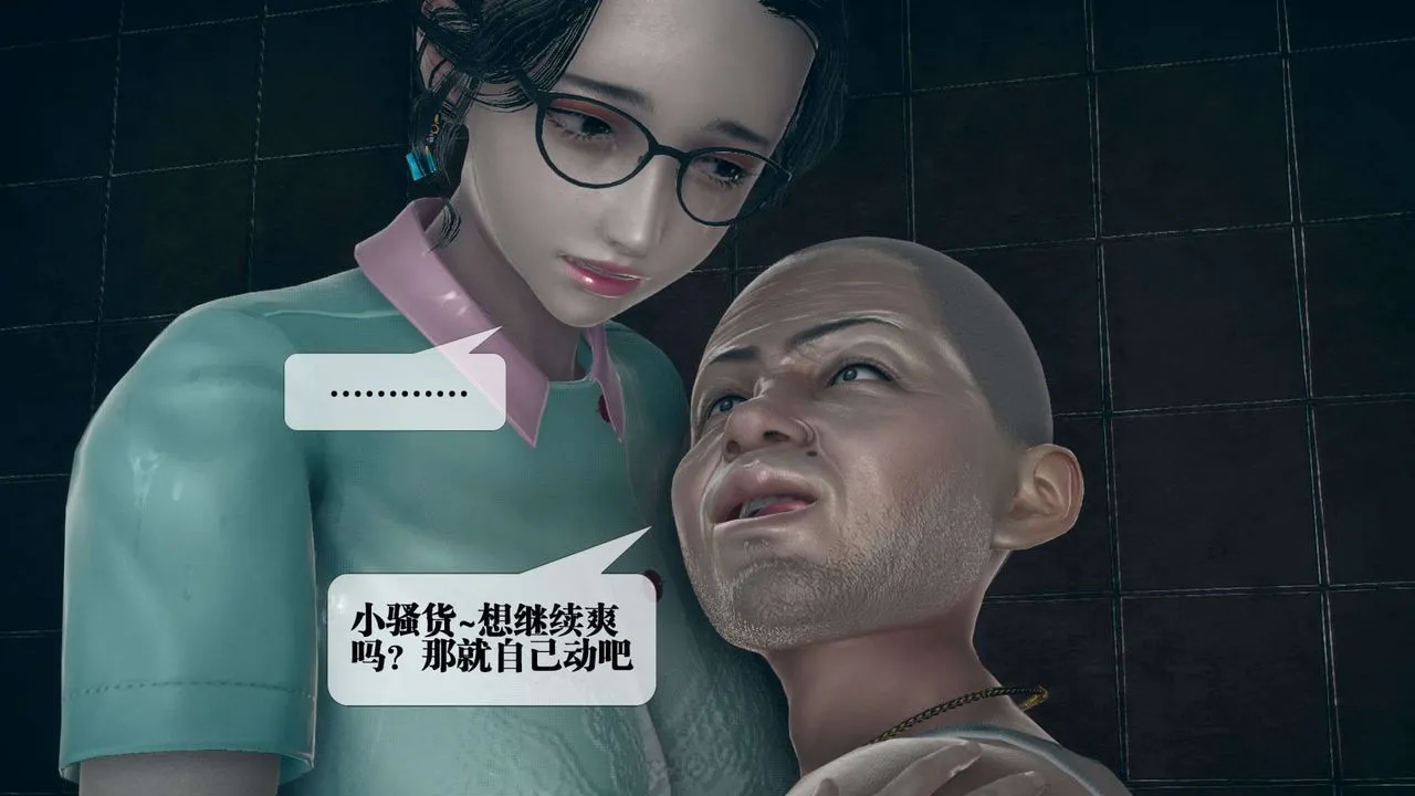 [3D]堕落hd - 第03话 - page 126