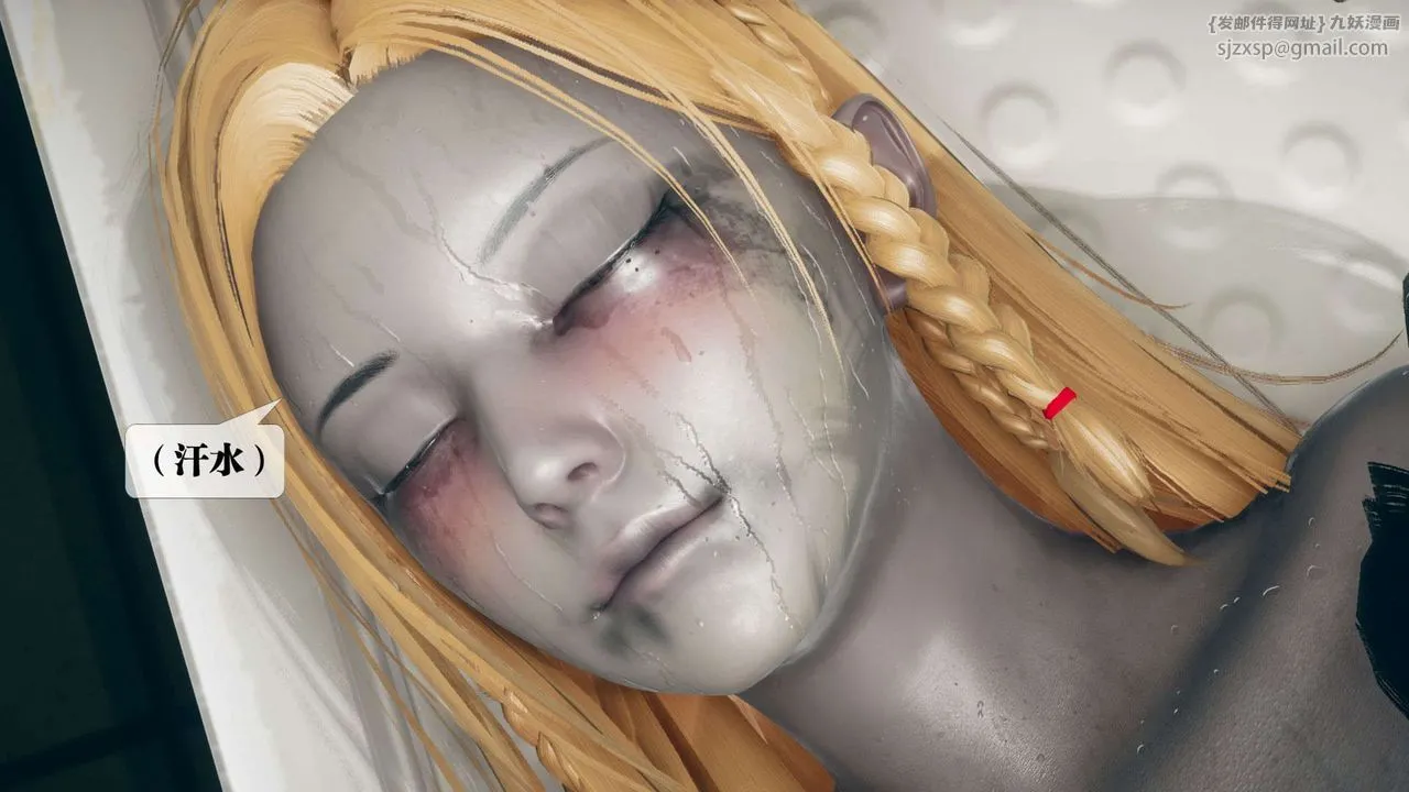 [3D]堕落hd - 第03话 - page 133