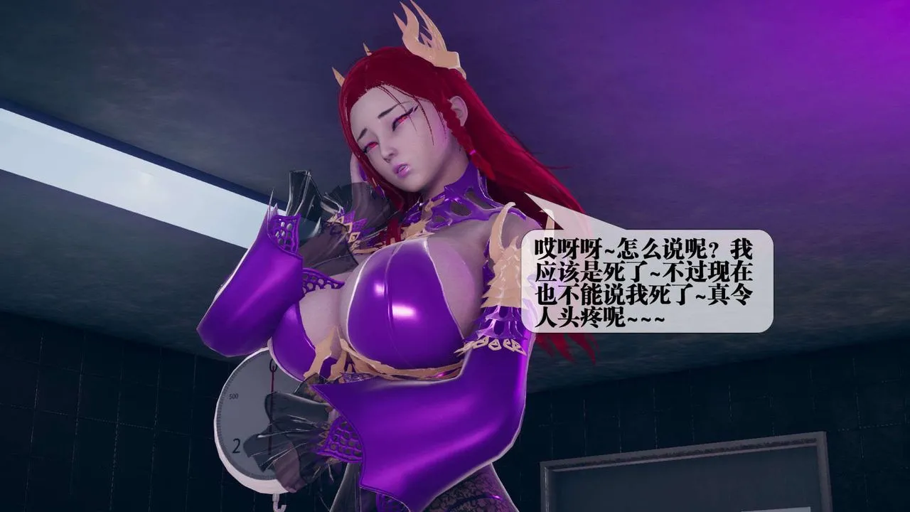[3D]堕落hd - 第03话 - page 153