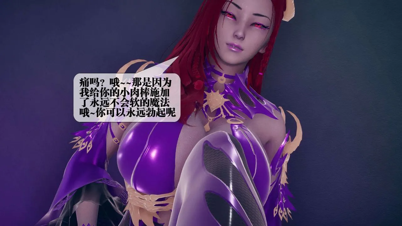 [3D]堕落hd - 第03话 - page 180