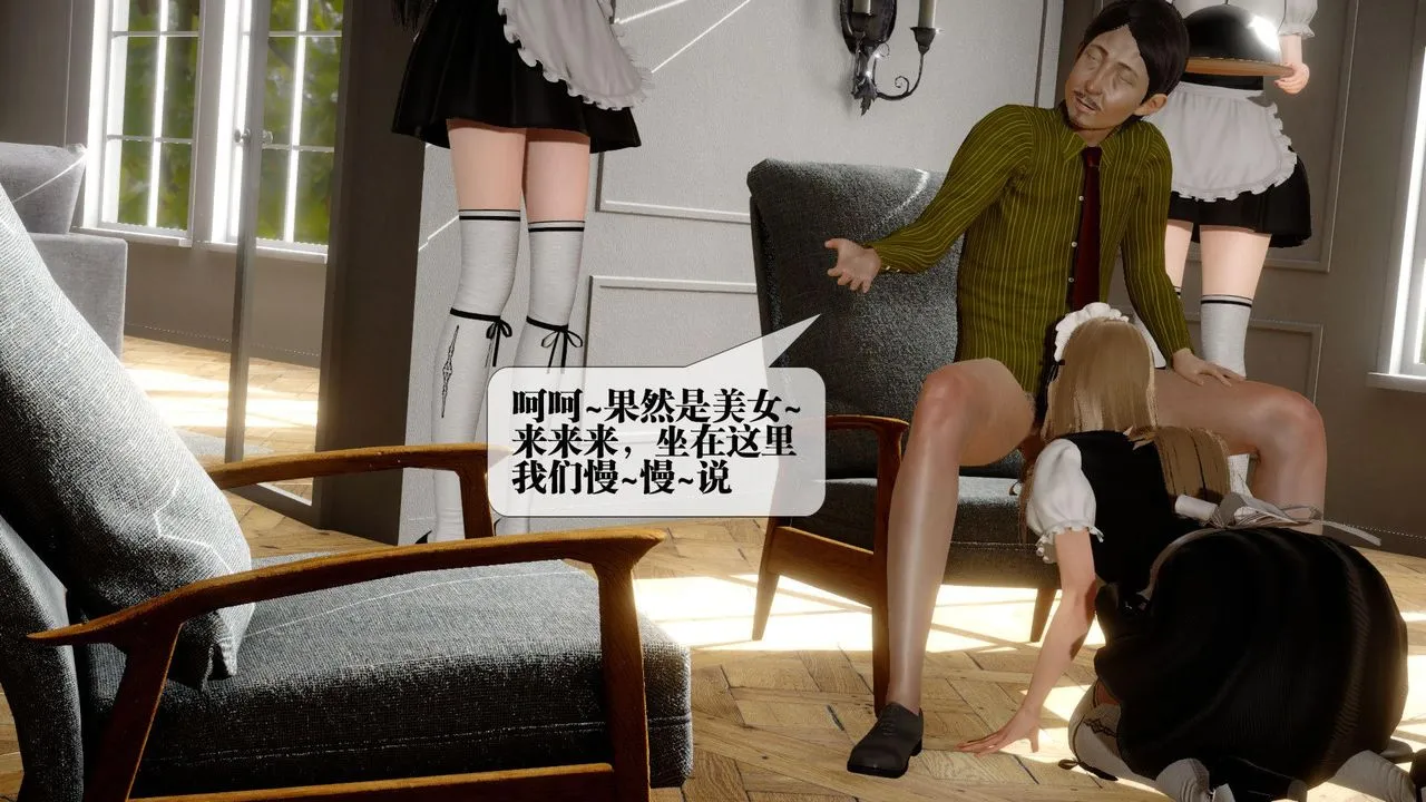 [3D]堕落hd - 第24话 - page 80