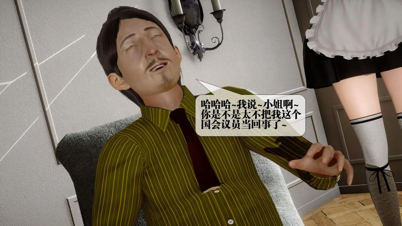 [3D]堕落hd - 第24话 - page 92