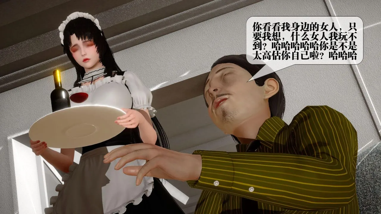 [3D]堕落hd - 第24话 - page 93