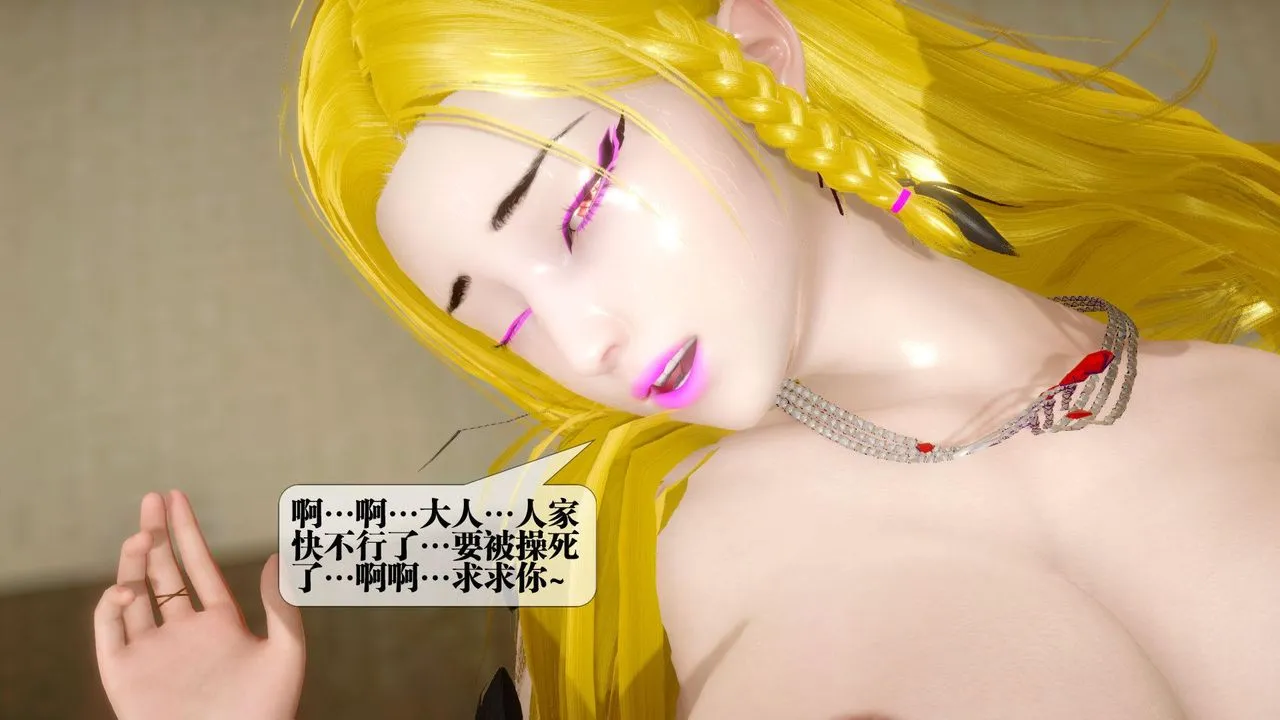 [3D]堕落hd - 第24话 - page 127