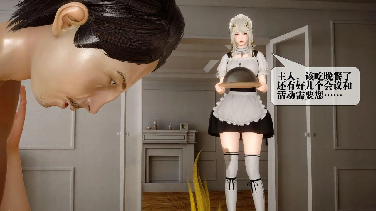 [3D]堕落hd - 第24话 - page 154