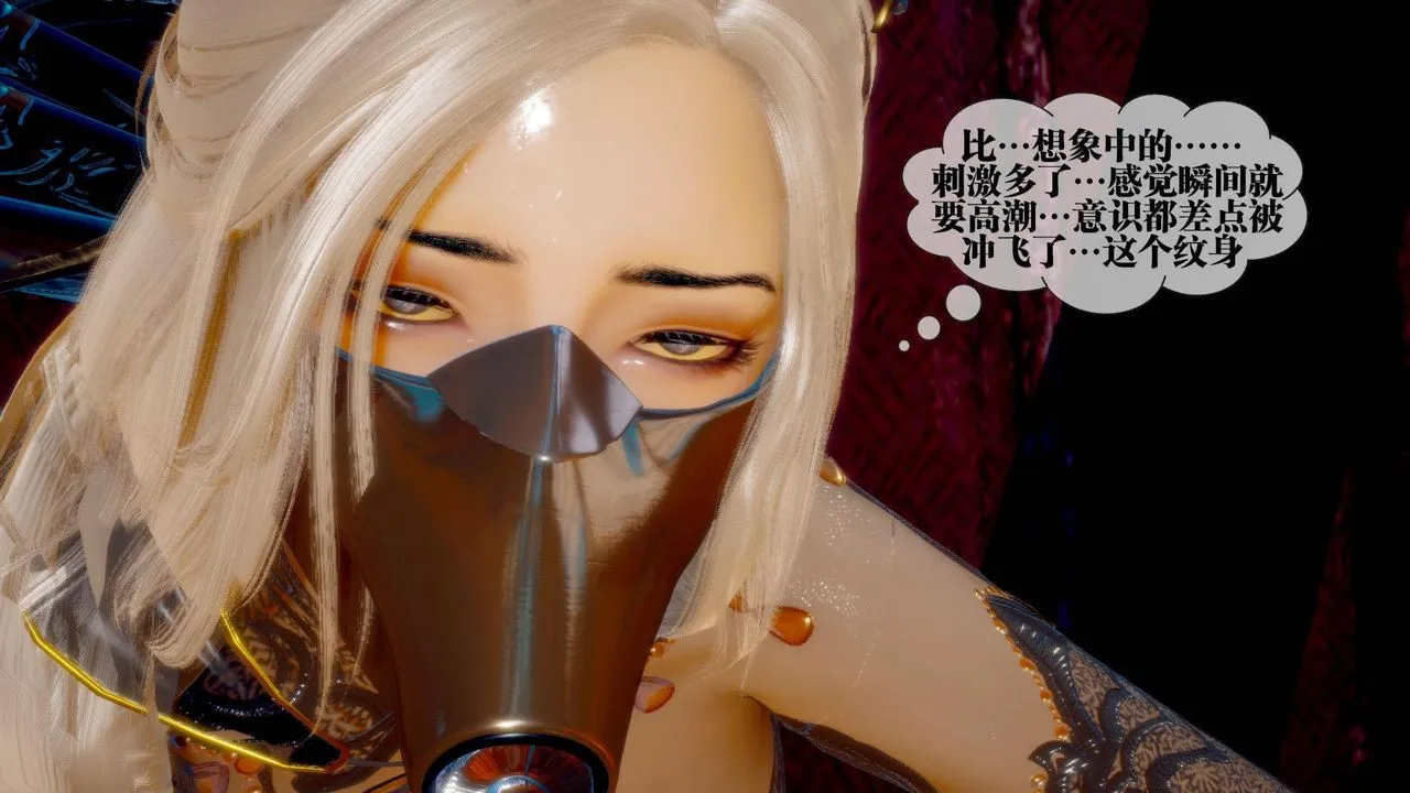 [3D]堕落hd - 第24话 - page 178