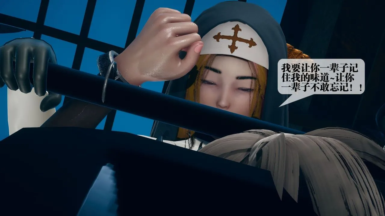 [3D]堕落hd - 第12话 - page 36