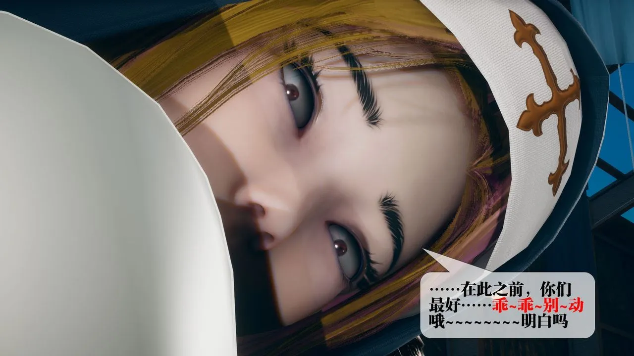 [3D]堕落hd - 第12话 - page 51