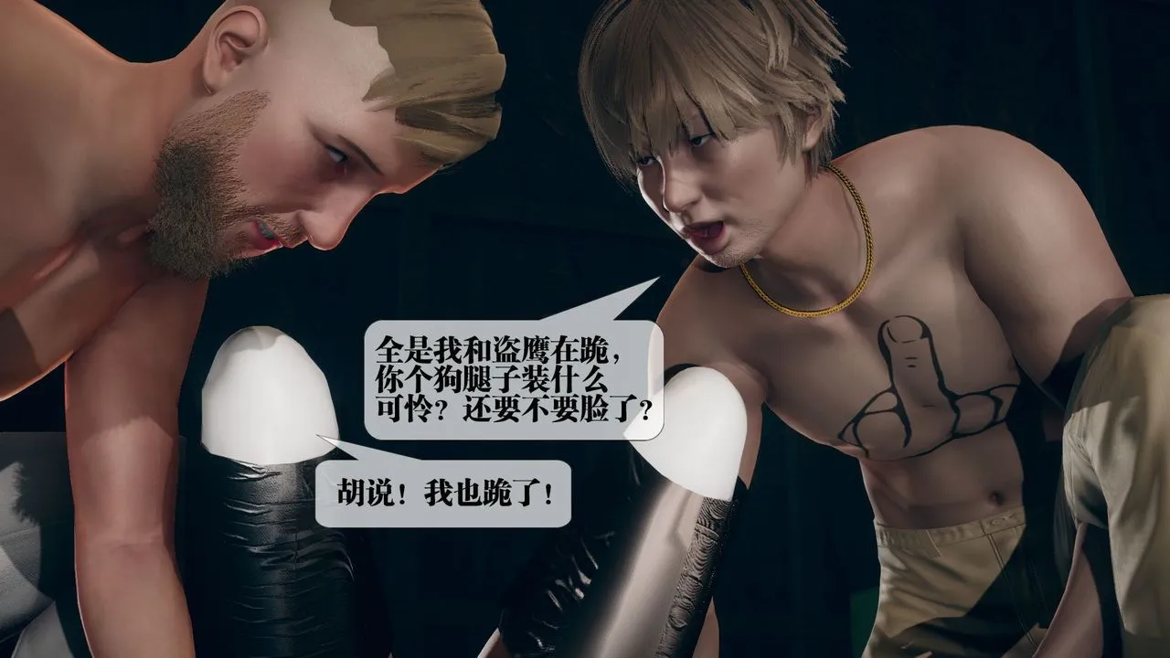 [3D]堕落hd - 第12话 - page 93