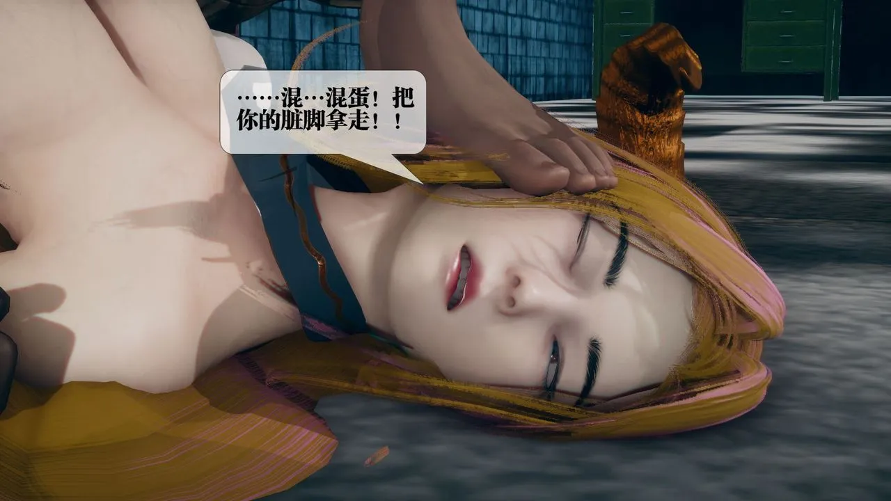[3D]堕落hd - 第12话 - page 136