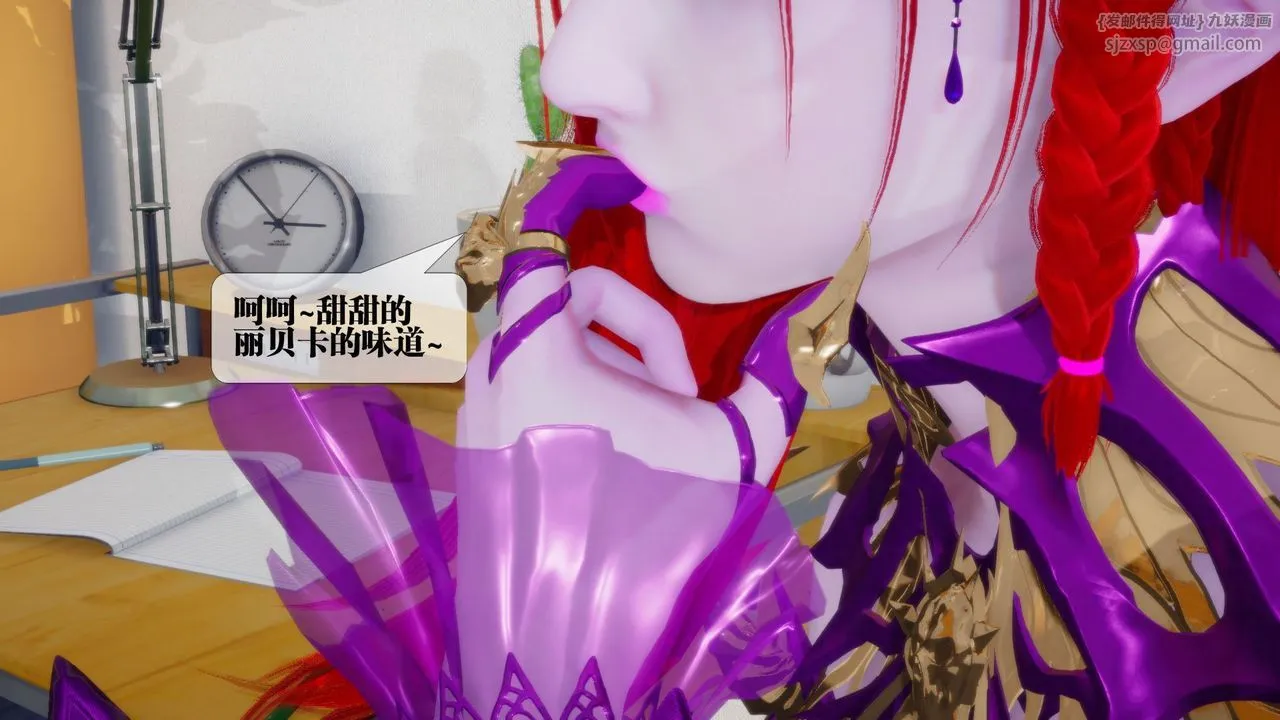 [3D]堕落hd - 第12话 - page 194