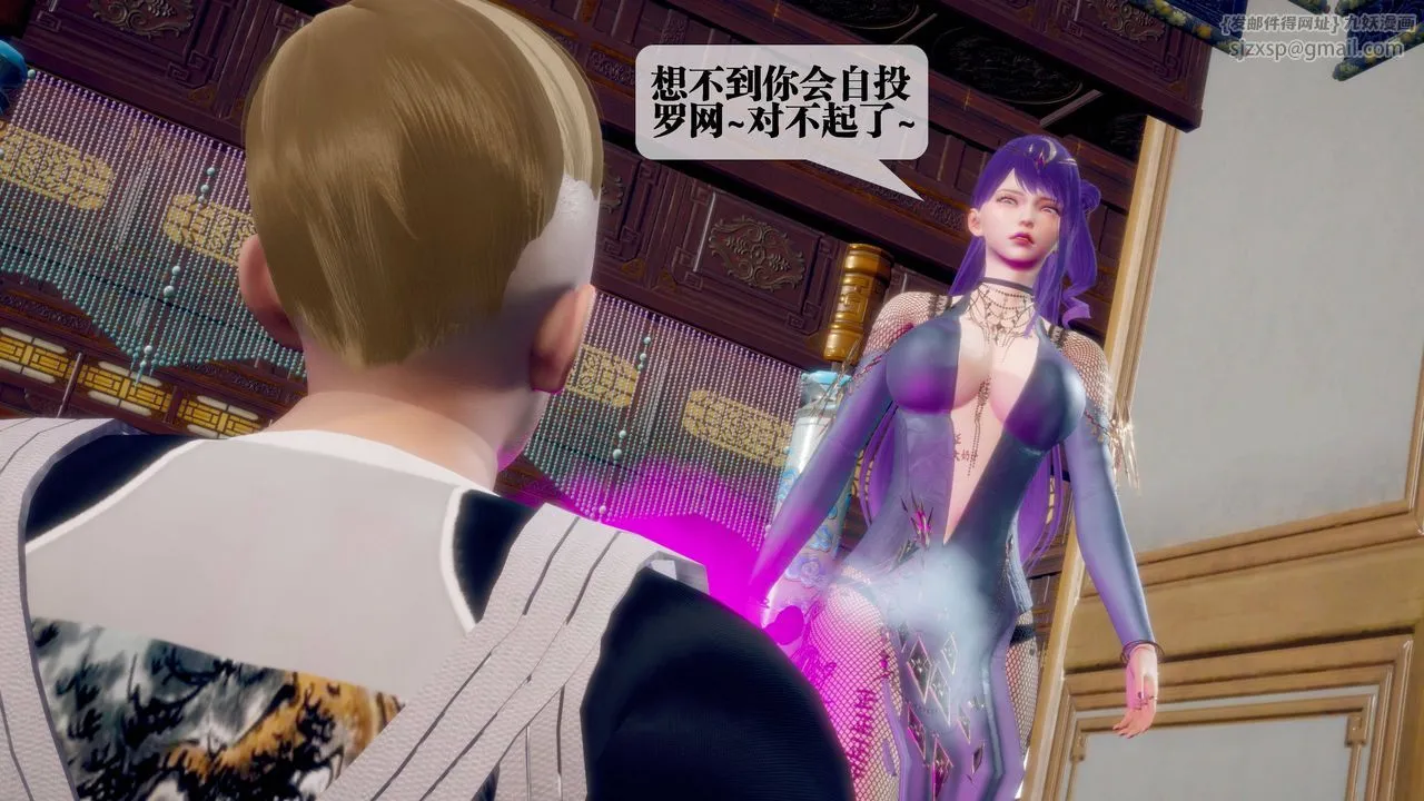 [3D]堕落hd - 第32話 - page 140