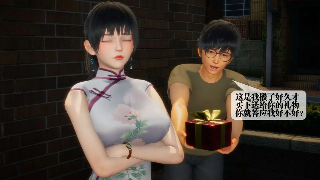 [3D]堕落hd - 第04话 - page 4