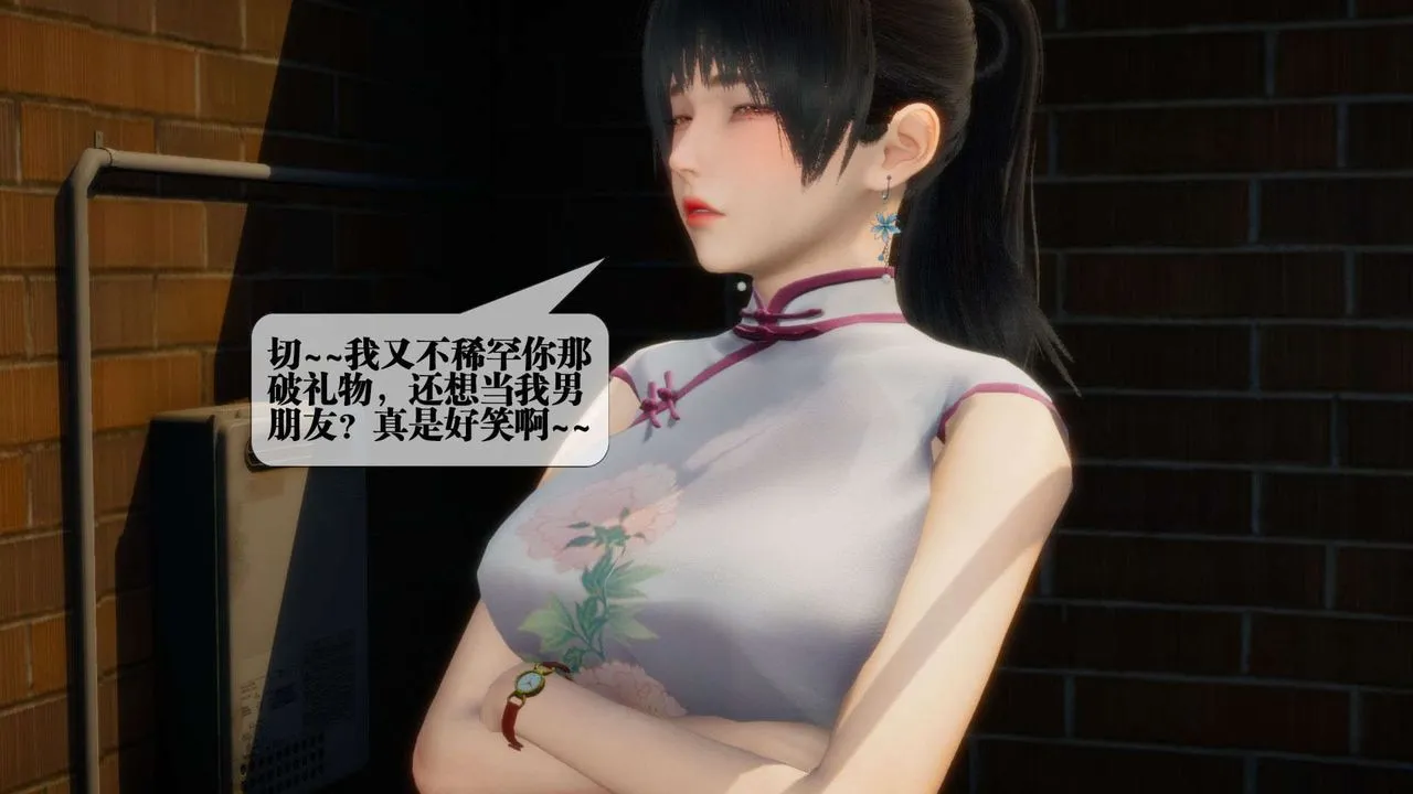 [3D]堕落hd - 第04话 - page 5