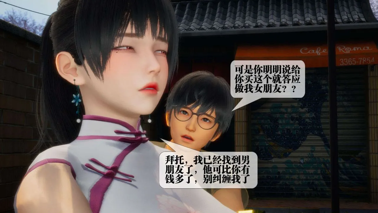 [3D]堕落hd - 第04话 - page 6