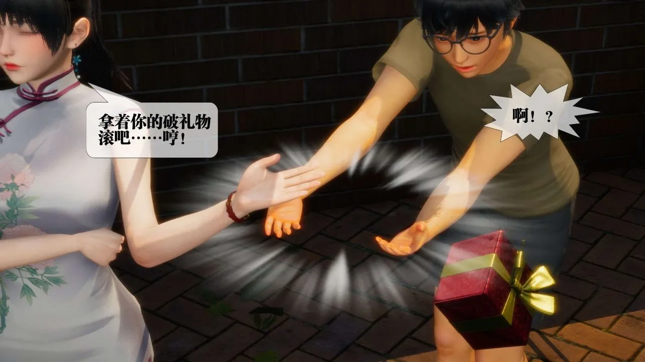 [3D]堕落hd - 第04话 - page 7