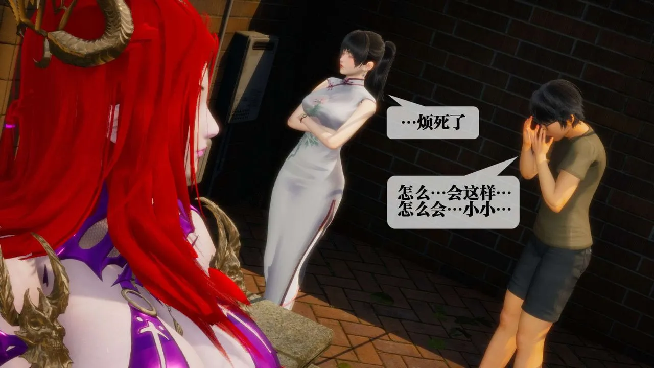 [3D]堕落hd - 第04话 - page 10