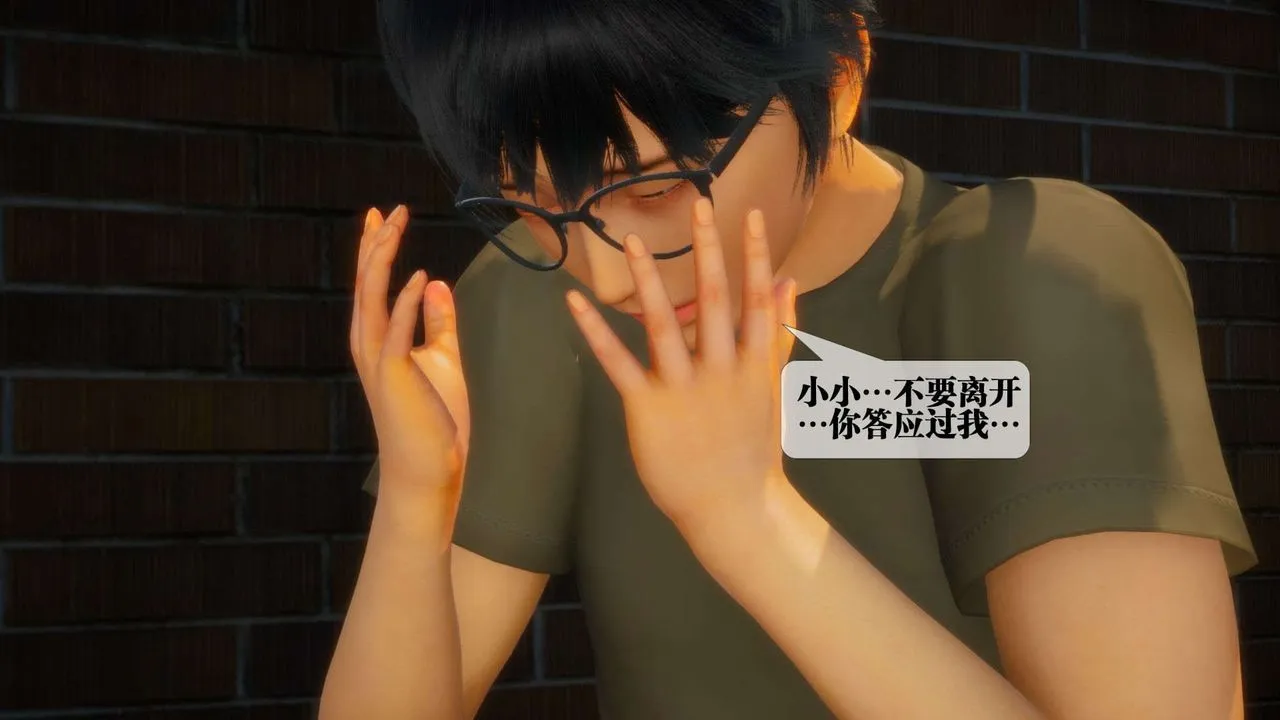 [3D]堕落hd - 第04话 - page 12